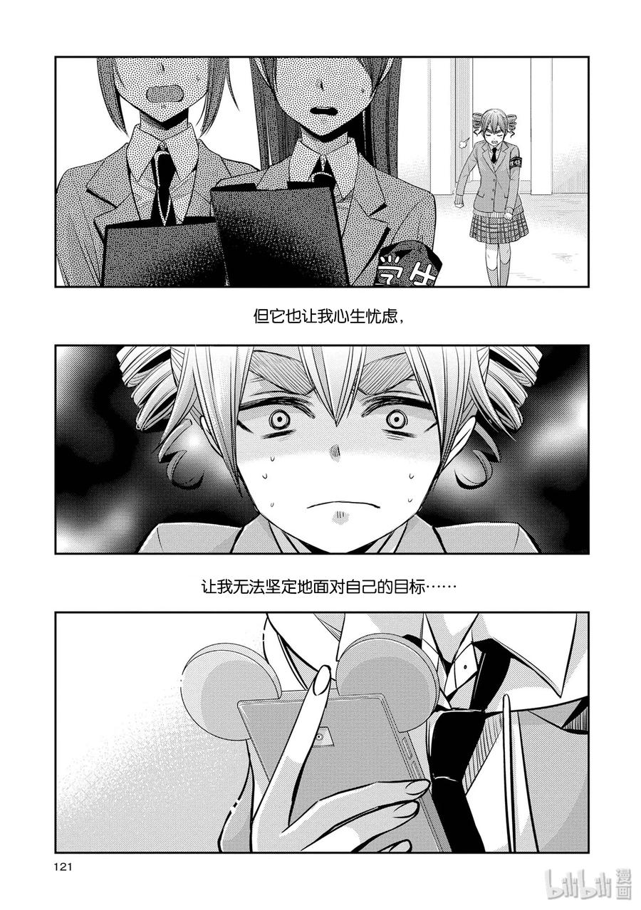 citrus 柑橘味香气韩漫全集-36 Whereabouts of love无删减无遮挡章节图片 