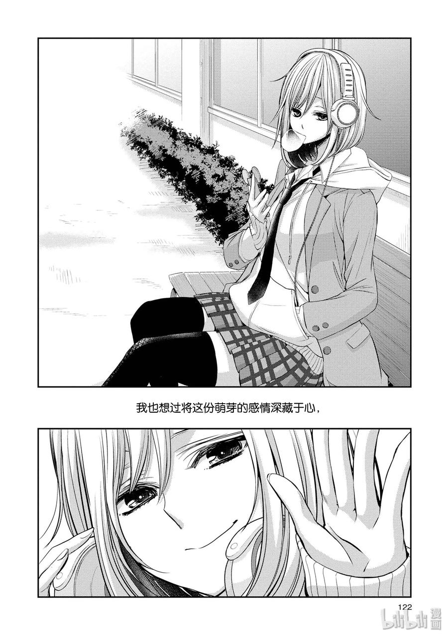 citrus 柑橘味香气韩漫全集-36 Whereabouts of love无删减无遮挡章节图片 