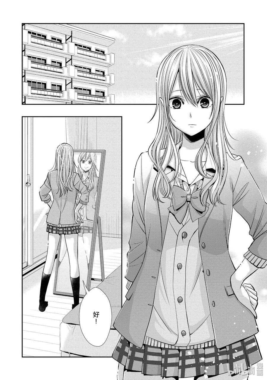 citrus 柑橘味香气韩漫全集-36 Whereabouts of love无删减无遮挡章节图片 
