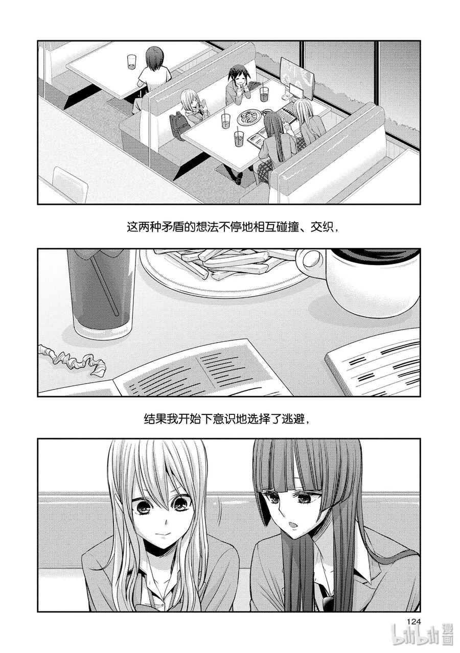 citrus 柑橘味香气韩漫全集-36 Whereabouts of love无删减无遮挡章节图片 