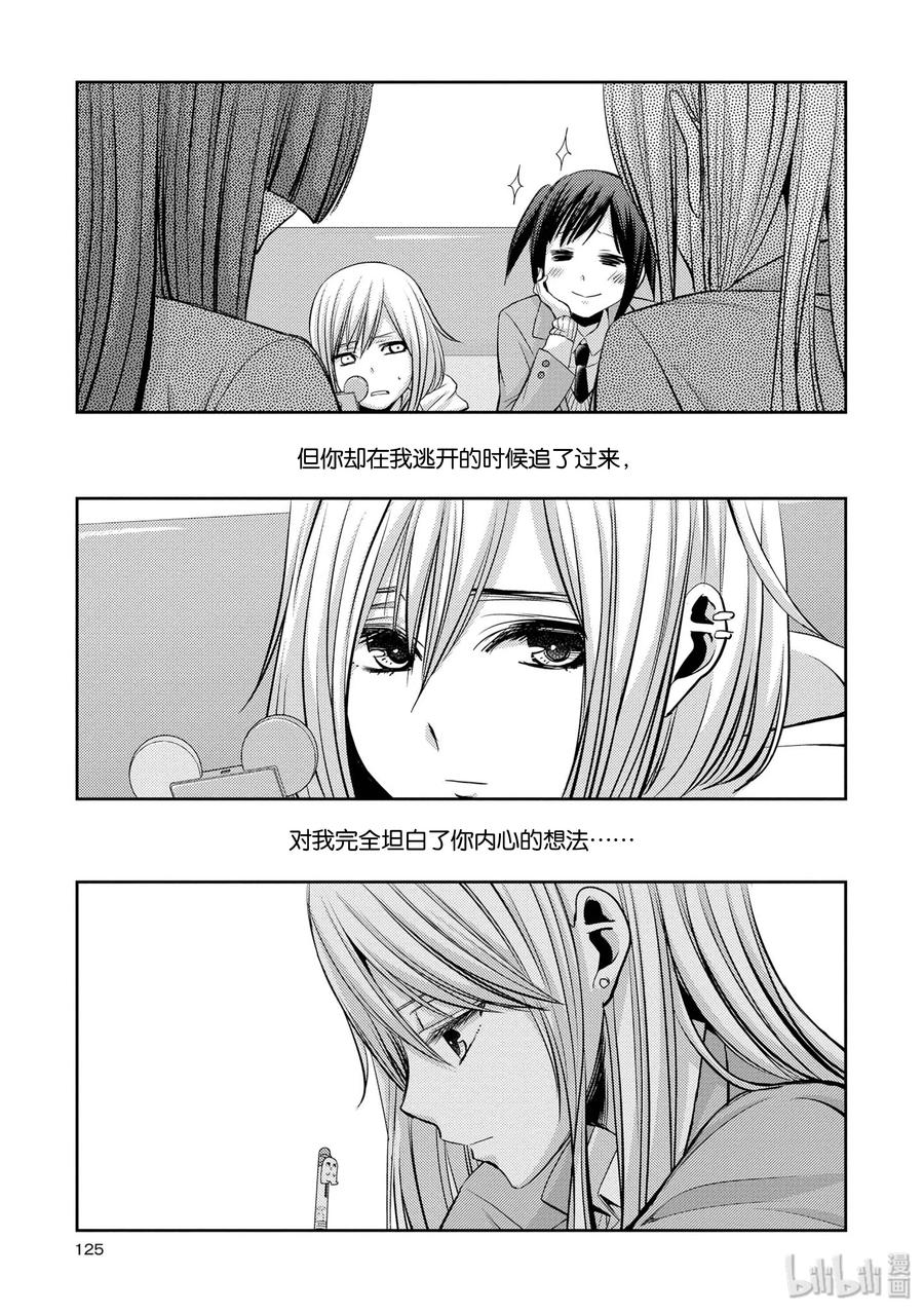citrus 柑橘味香气韩漫全集-36 Whereabouts of love无删减无遮挡章节图片 