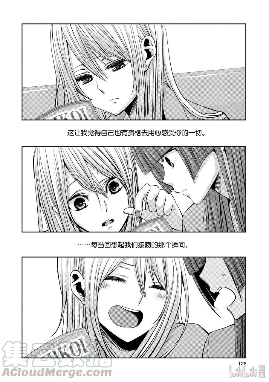 citrus 柑橘味香气韩漫全集-36 Whereabouts of love无删减无遮挡章节图片 