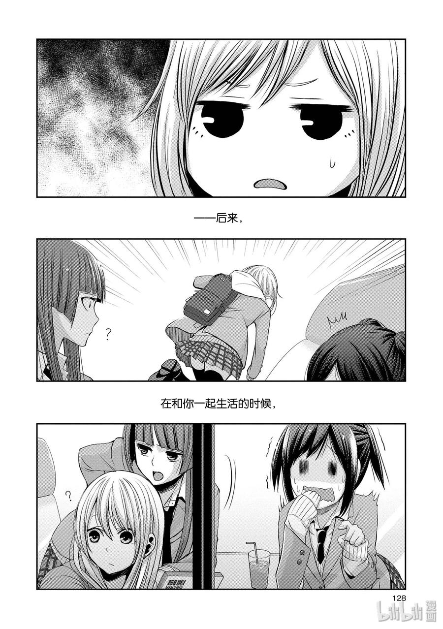 citrus 柑橘味香气韩漫全集-36 Whereabouts of love无删减无遮挡章节图片 
