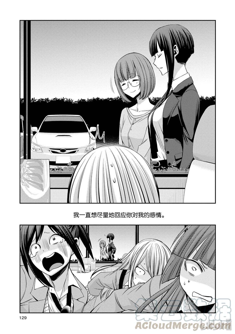 citrus 柑橘味香气韩漫全集-36 Whereabouts of love无删减无遮挡章节图片 