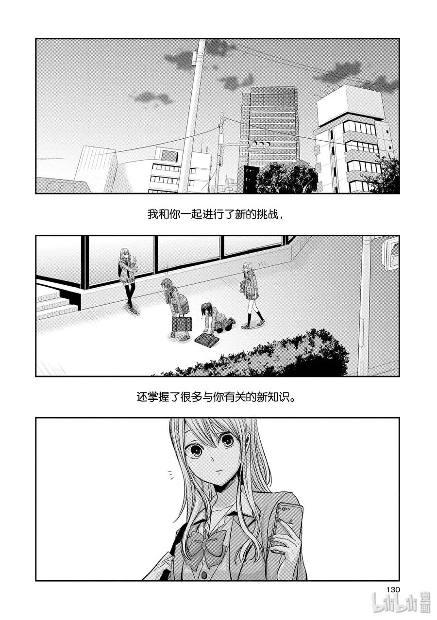 citrus 柑橘味香气韩漫全集-36 Whereabouts of love无删减无遮挡章节图片 