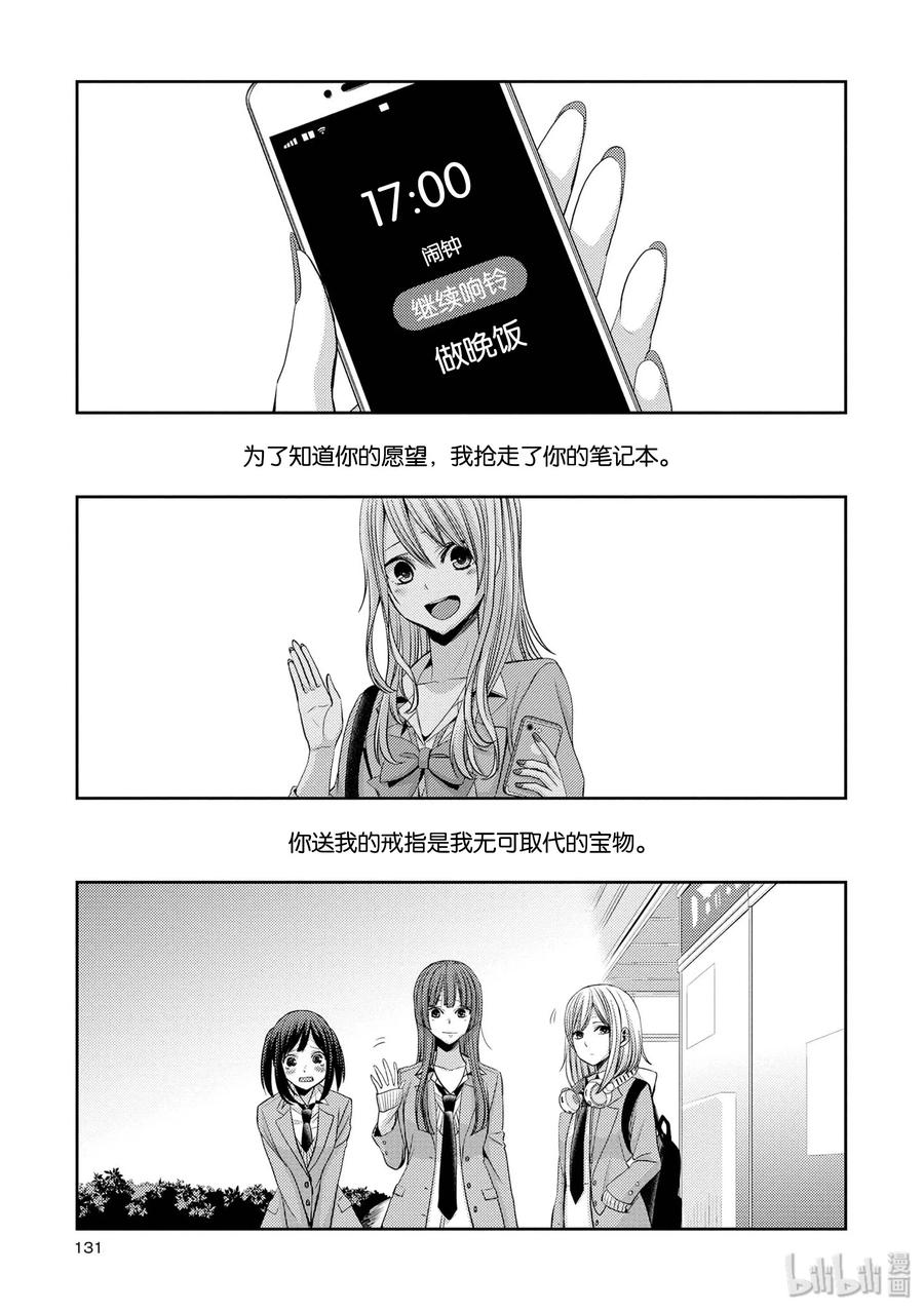 citrus 柑橘味香气韩漫全集-36 Whereabouts of love无删减无遮挡章节图片 