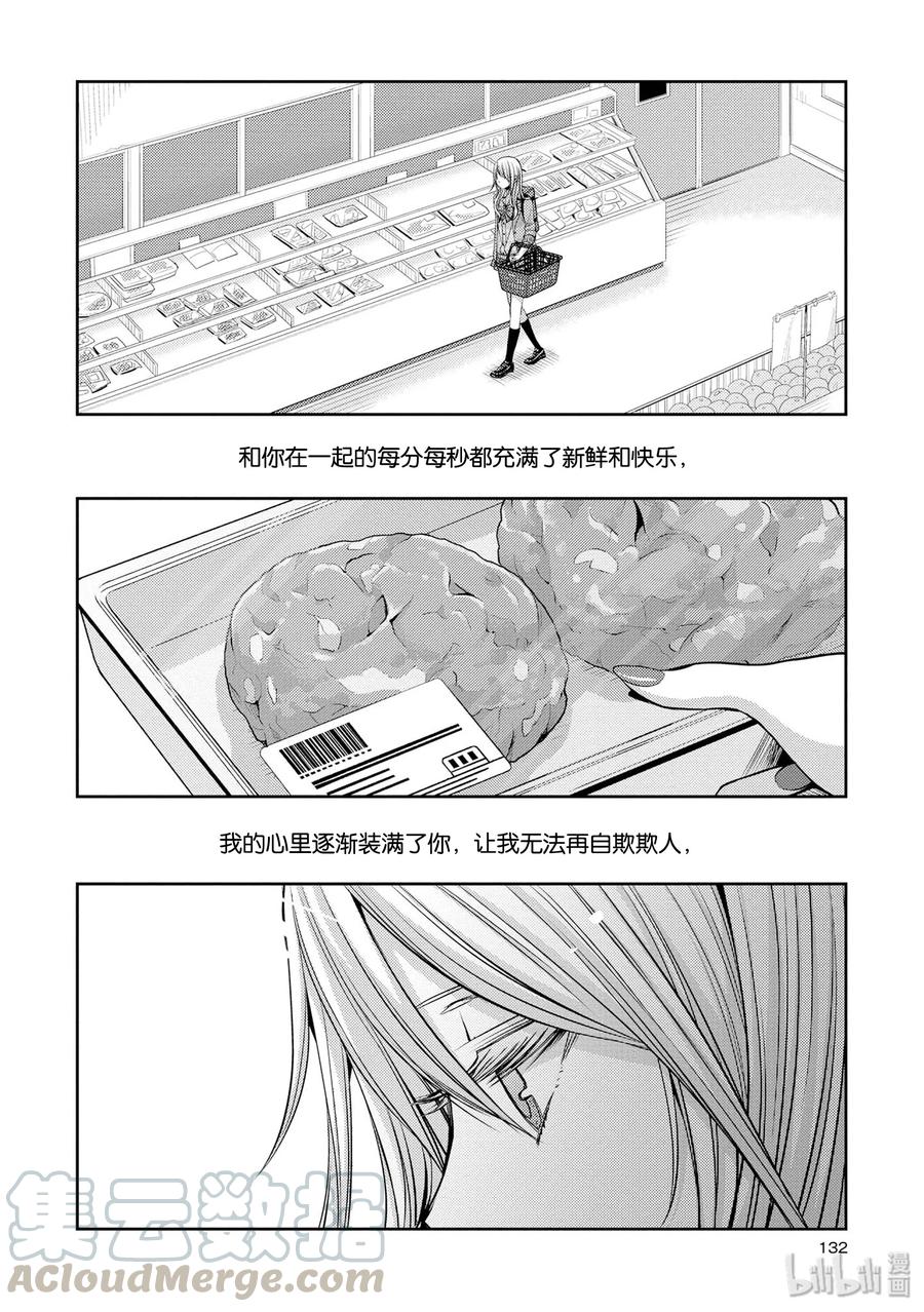 citrus 柑橘味香气韩漫全集-36 Whereabouts of love无删减无遮挡章节图片 