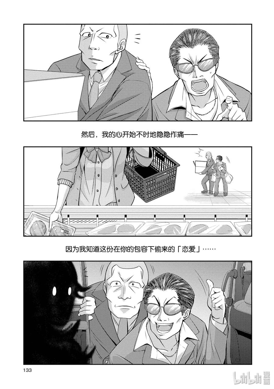 citrus 柑橘味香气韩漫全集-36 Whereabouts of love无删减无遮挡章节图片 