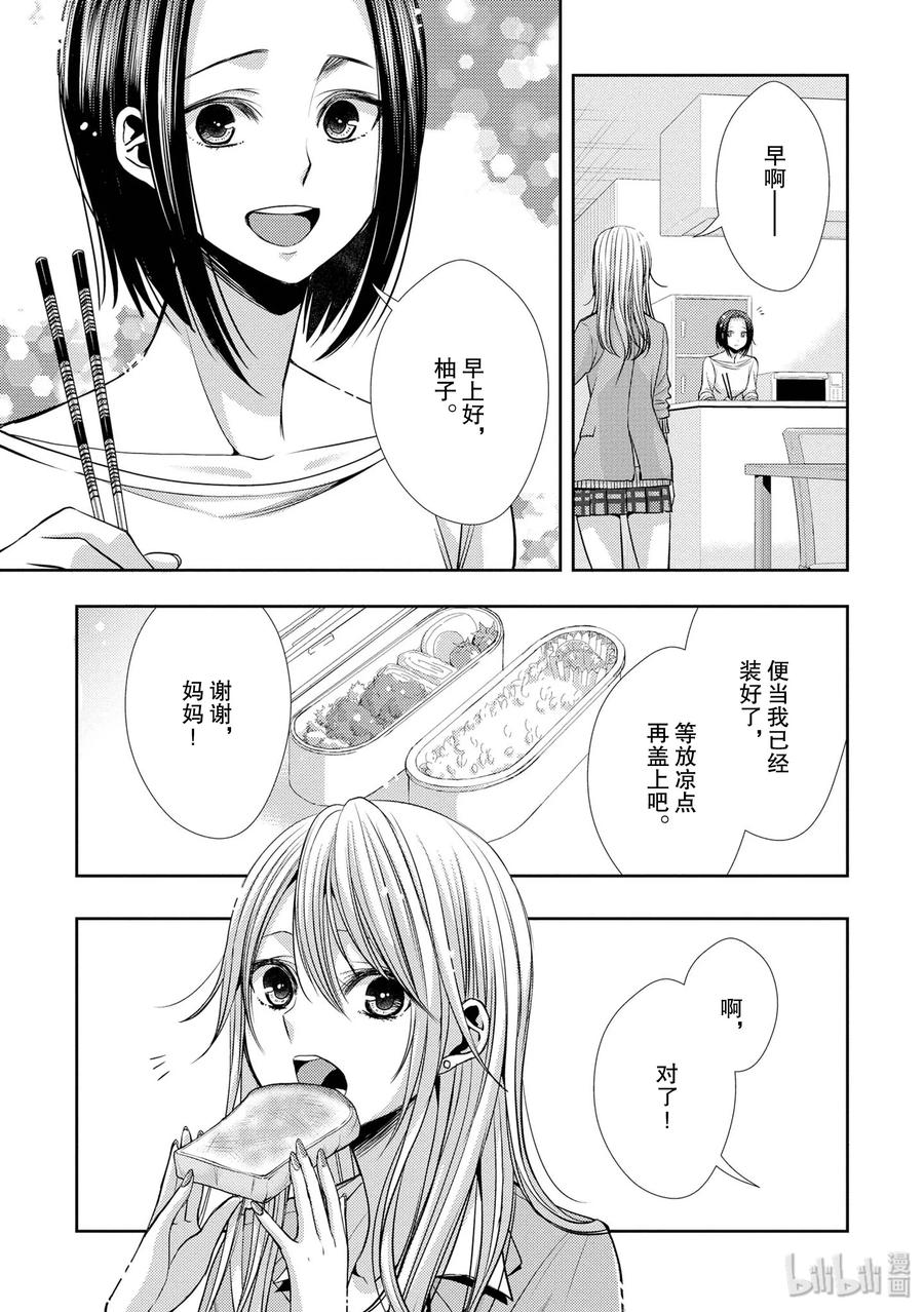citrus 柑橘味香气韩漫全集-36 Whereabouts of love无删减无遮挡章节图片 
