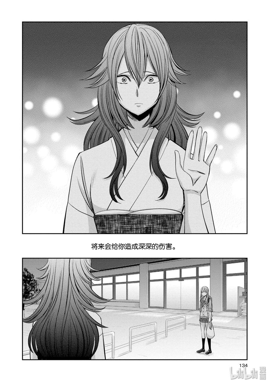 citrus 柑橘味香气韩漫全集-36 Whereabouts of love无删减无遮挡章节图片 