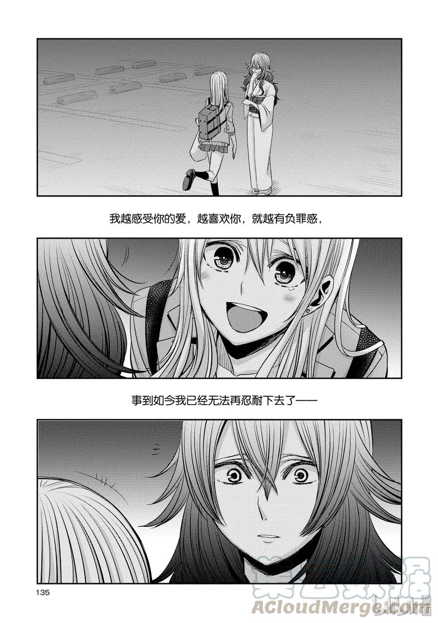 citrus 柑橘味香气韩漫全集-36 Whereabouts of love无删减无遮挡章节图片 