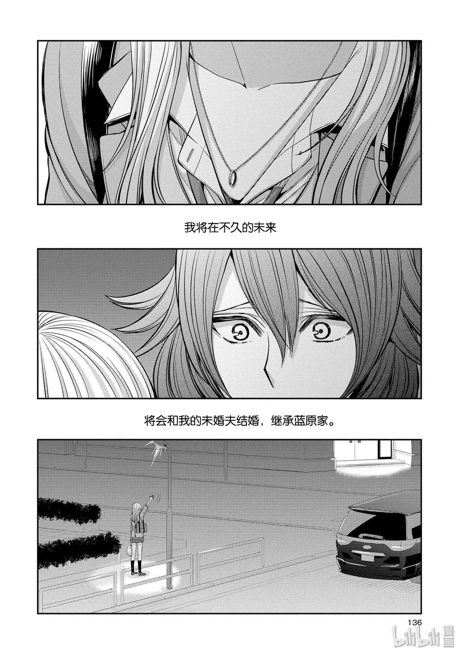 citrus 柑橘味香气韩漫全集-36 Whereabouts of love无删减无遮挡章节图片 