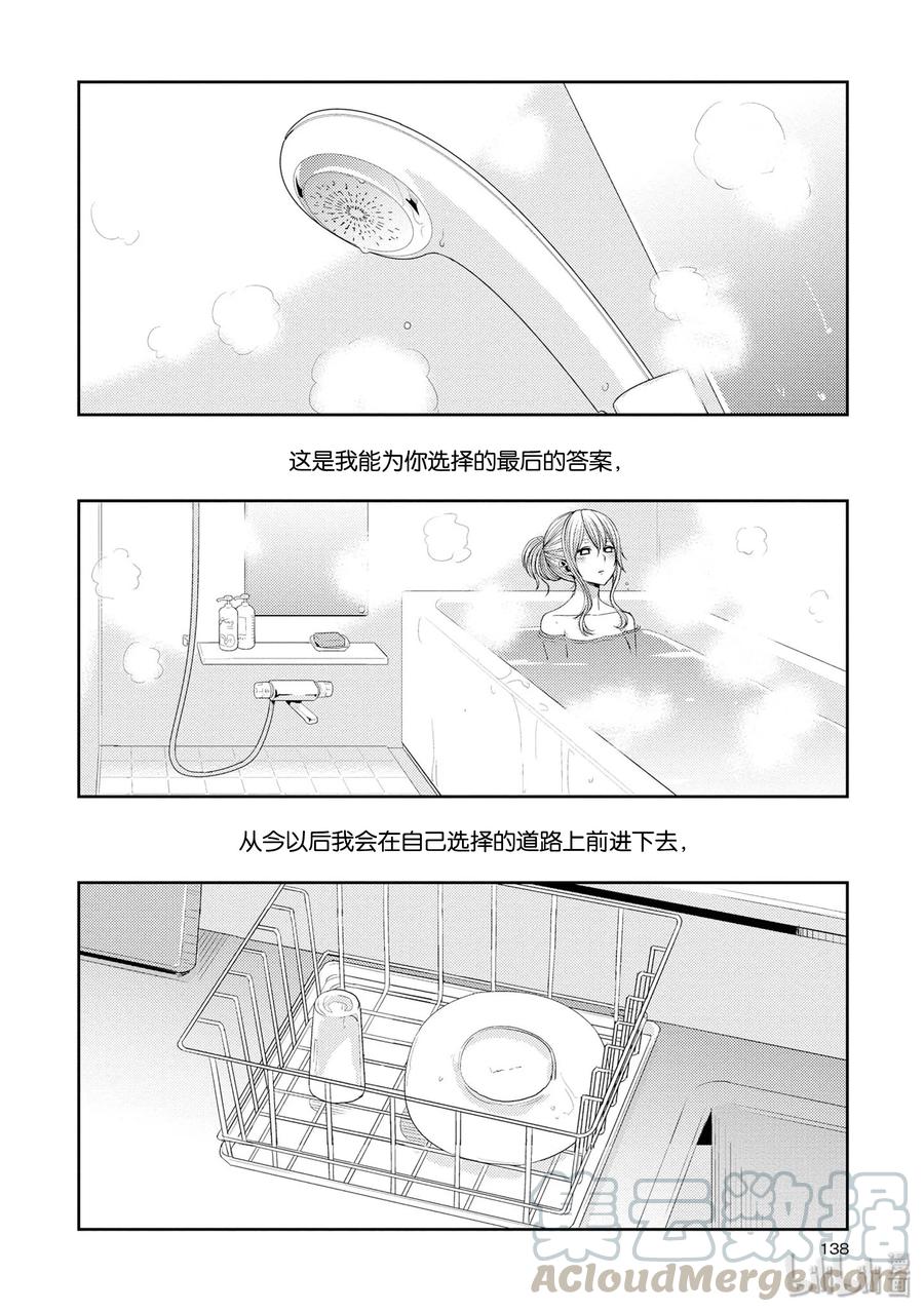 citrus 柑橘味香气韩漫全集-36 Whereabouts of love无删减无遮挡章节图片 