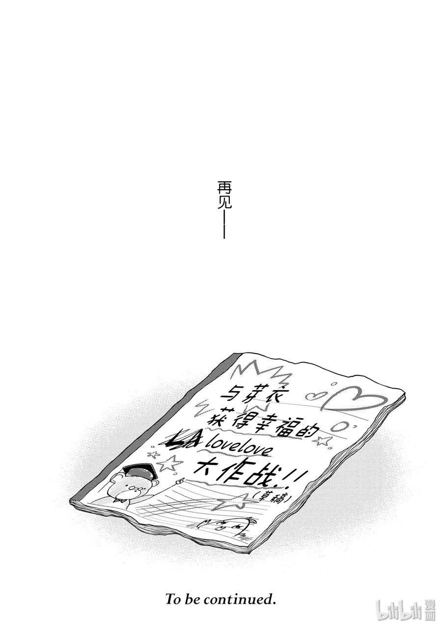 citrus 柑橘味香气韩漫全集-36 Whereabouts of love无删减无遮挡章节图片 