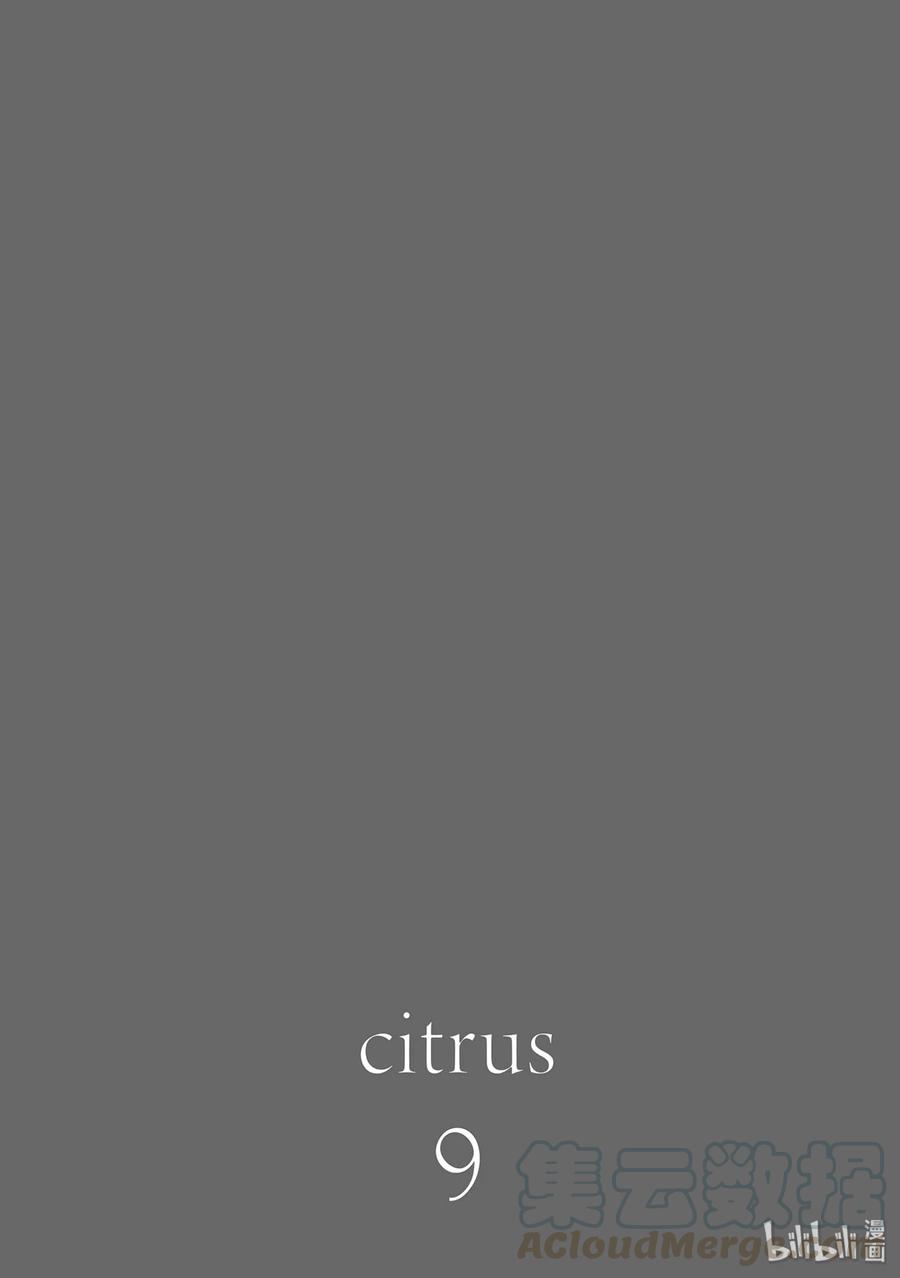 citrus 柑橘味香气韩漫全集-36 Whereabouts of love无删减无遮挡章节图片 