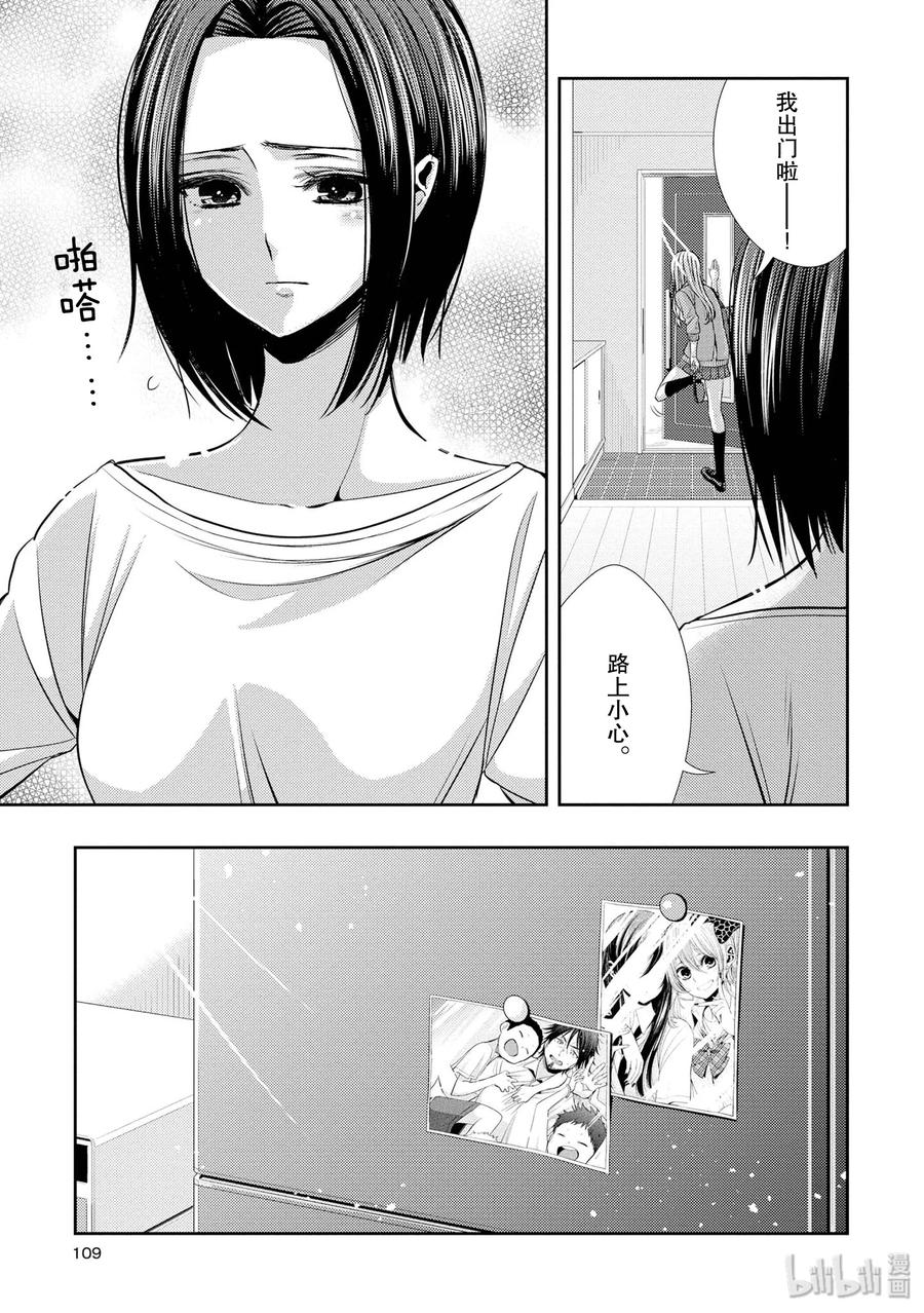citrus 柑橘味香气韩漫全集-36 Whereabouts of love无删减无遮挡章节图片 