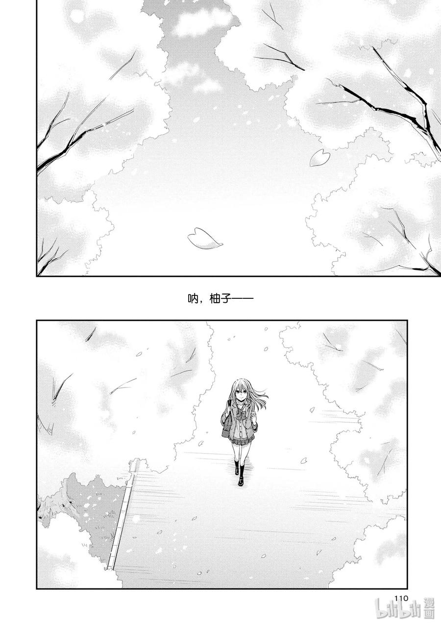 citrus 柑橘味香气韩漫全集-36 Whereabouts of love无删减无遮挡章节图片 