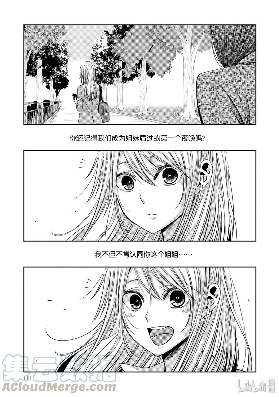 citrus 柑橘味香气韩漫全集-36 Whereabouts of love无删减无遮挡章节图片 