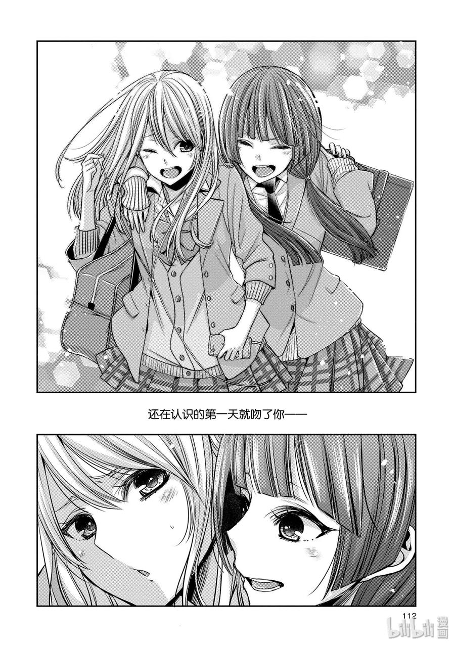 citrus 柑橘味香气韩漫全集-36 Whereabouts of love无删减无遮挡章节图片 