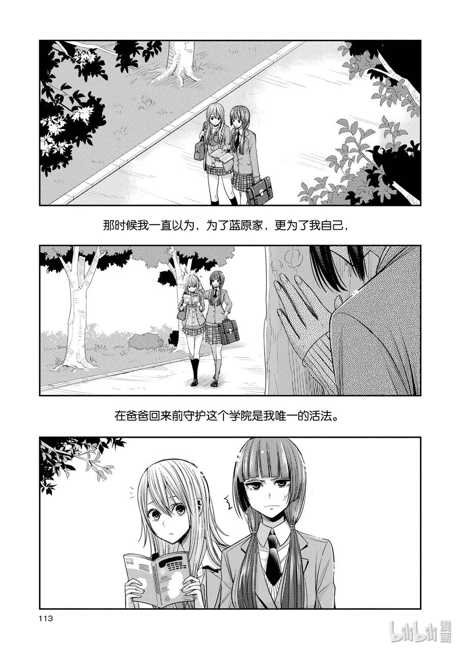 citrus 柑橘味香气韩漫全集-36 Whereabouts of love无删减无遮挡章节图片 
