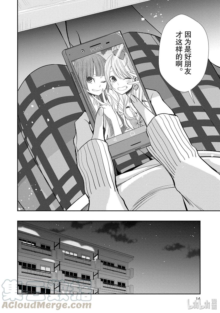 citrus 柑橘味香气韩漫全集-37 love is over？无删减无遮挡章节图片 