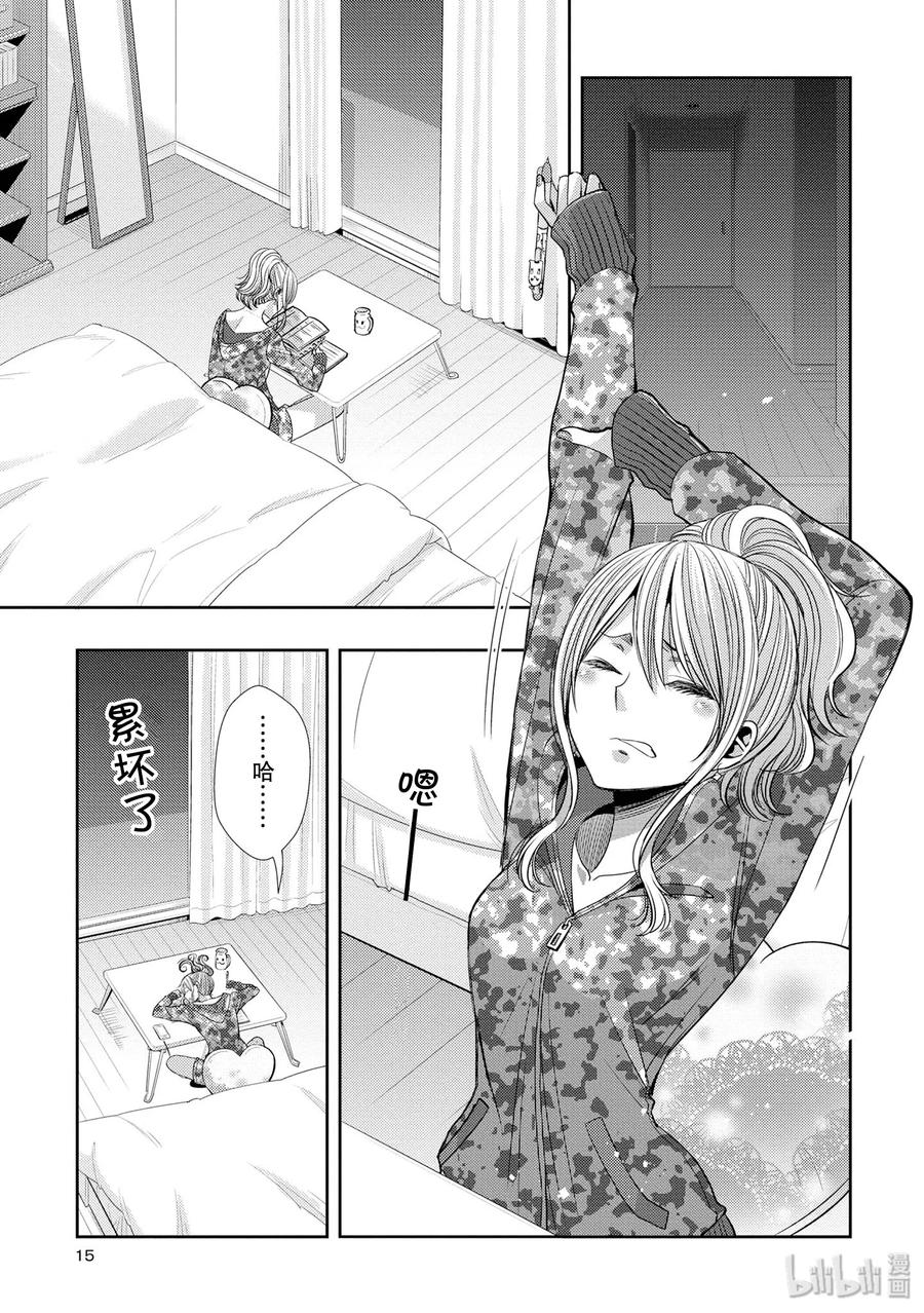 citrus 柑橘味香气韩漫全集-37 love is over？无删减无遮挡章节图片 