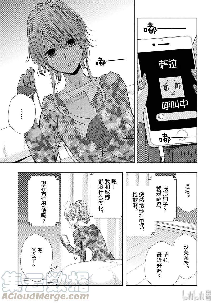 citrus 柑橘味香气韩漫全集-37 love is over？无删减无遮挡章节图片 