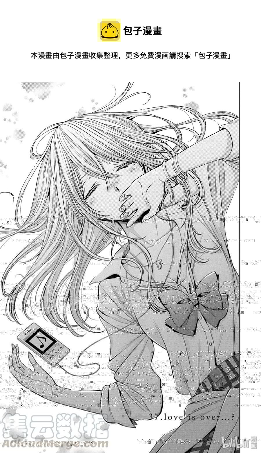citrus 柑橘味香气韩漫全集-37 love is over？无删减无遮挡章节图片 