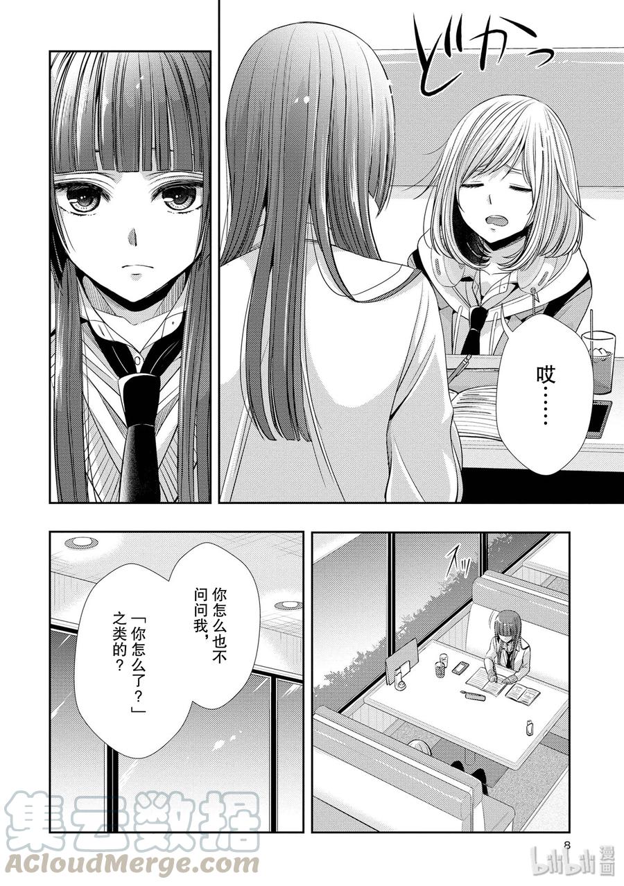 citrus 柑橘味香气韩漫全集-37 love is over？无删减无遮挡章节图片 