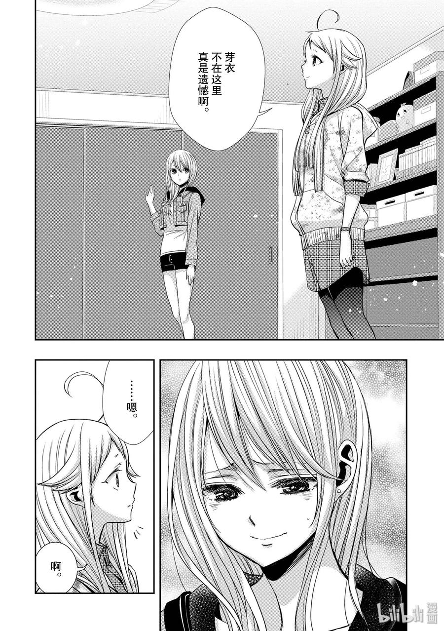 citrus 柑橘味香气韩漫全集-38 in love because无删减无遮挡章节图片 