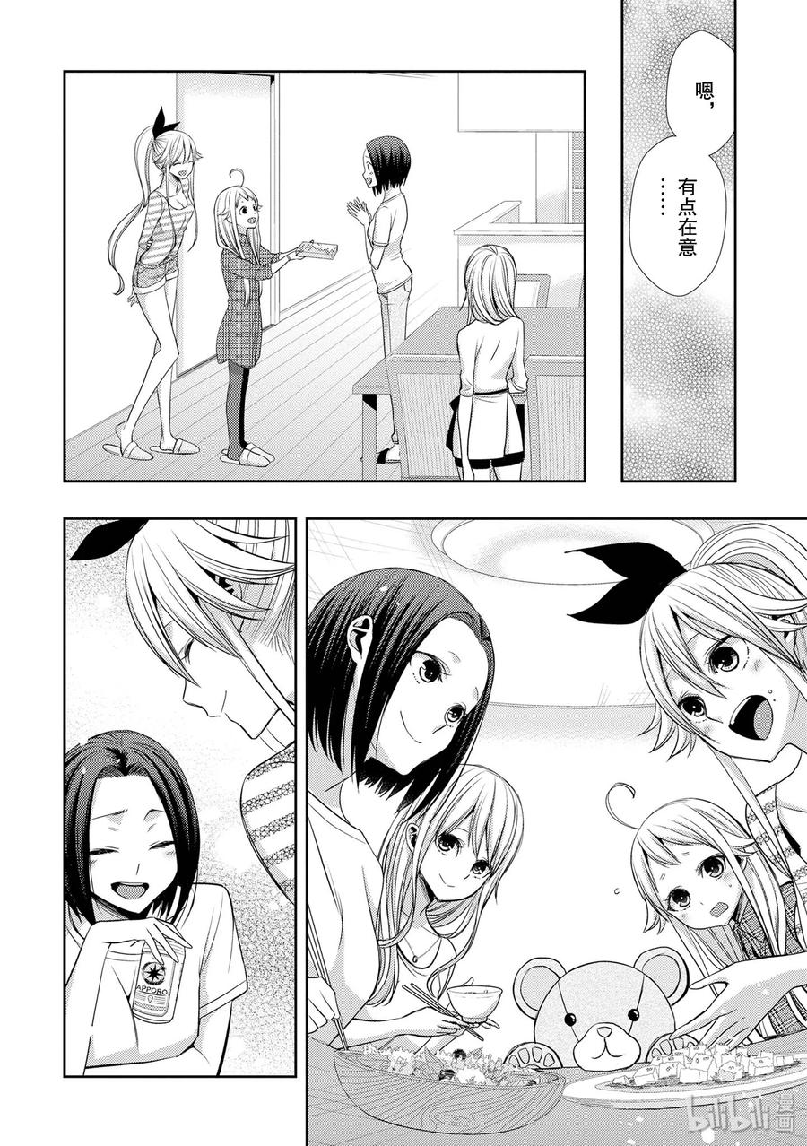 citrus 柑橘味香气韩漫全集-38 in love because无删减无遮挡章节图片 