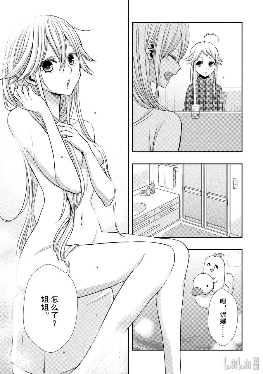 citrus 柑橘味香气韩漫全集-38 in love because无删减无遮挡章节图片 