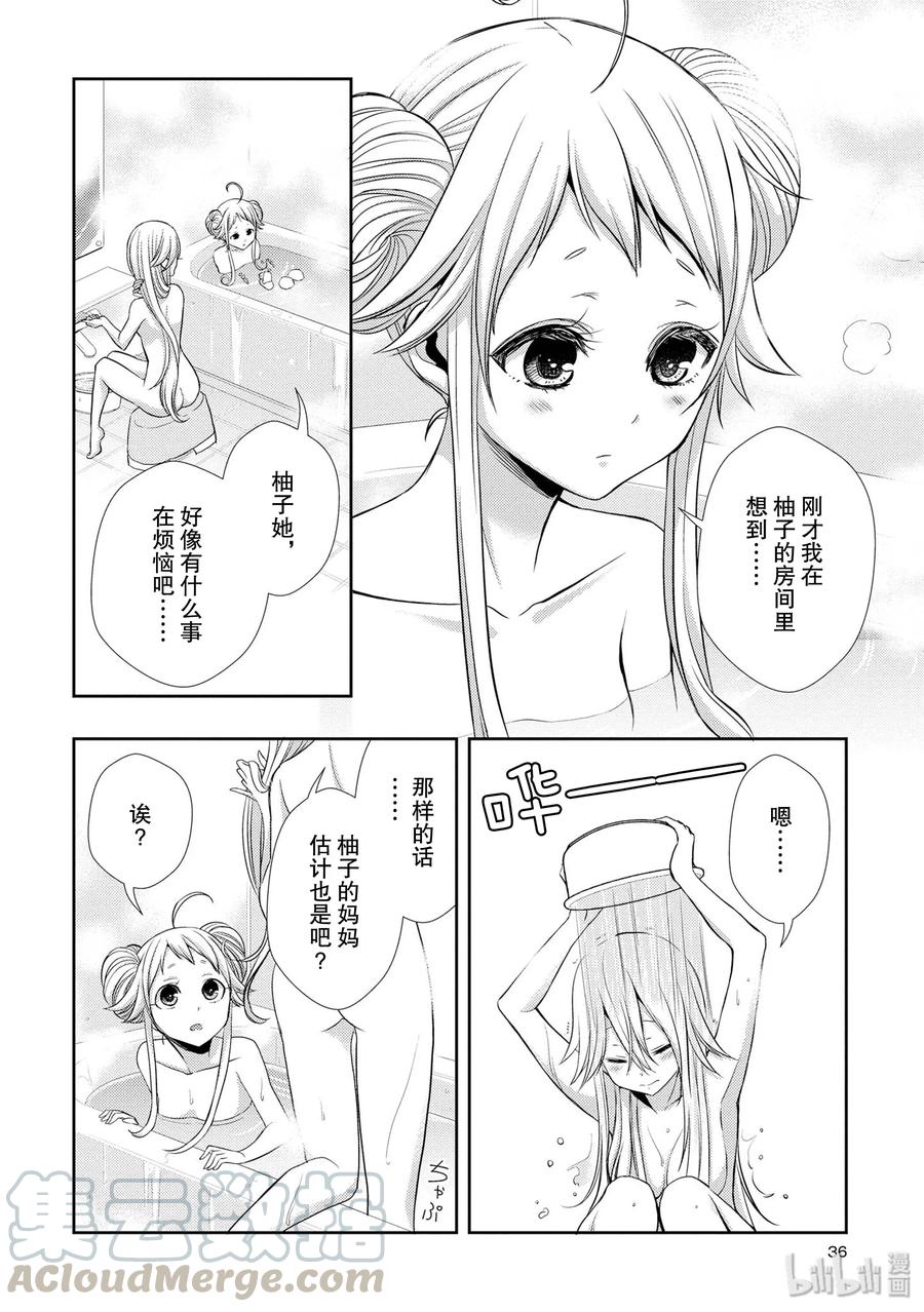 citrus 柑橘味香气韩漫全集-38 in love because无删减无遮挡章节图片 