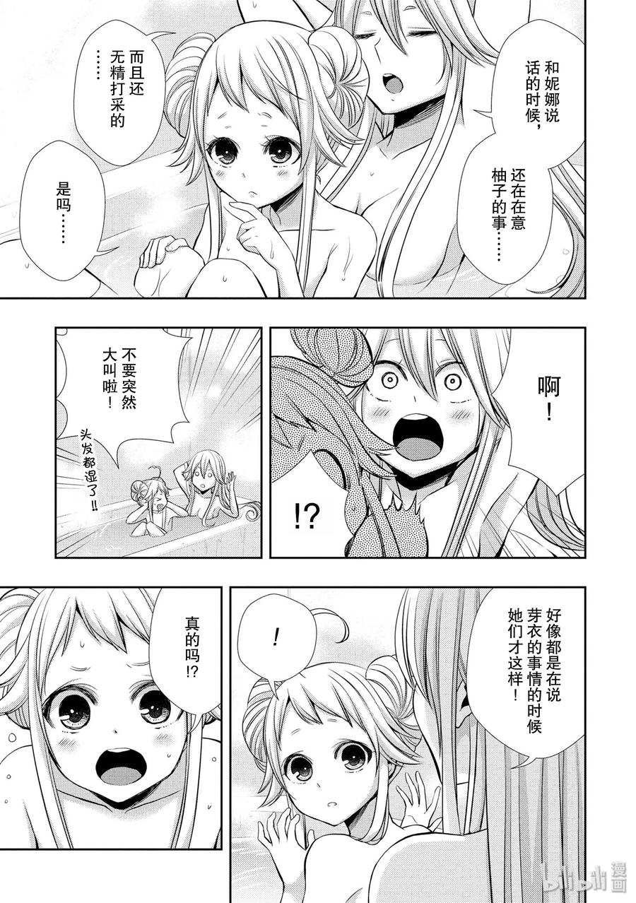 citrus 柑橘味香气韩漫全集-38 in love because无删减无遮挡章节图片 