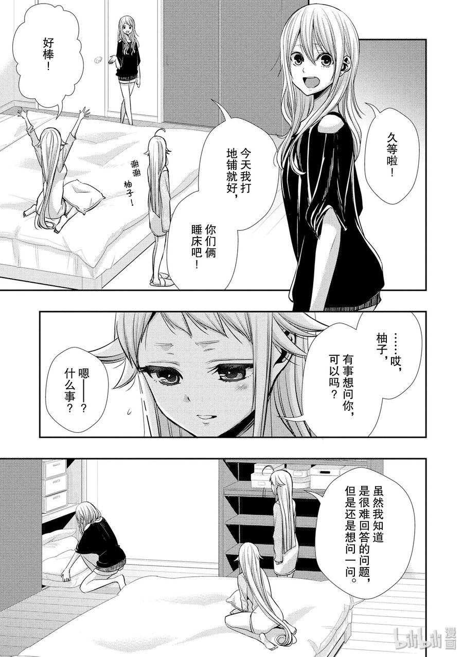 citrus 柑橘味香气韩漫全集-38 in love because无删减无遮挡章节图片 