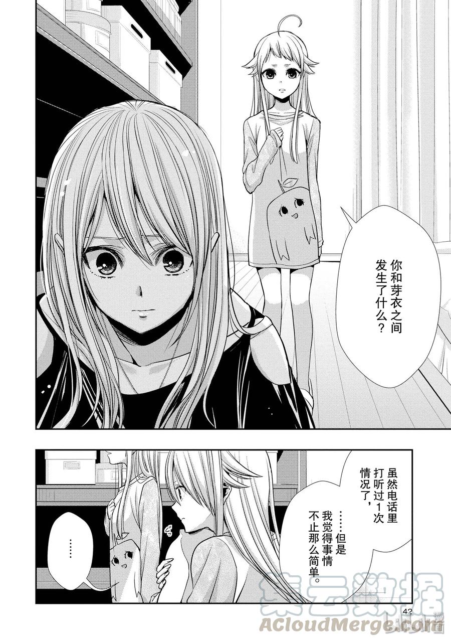 citrus 柑橘味香气韩漫全集-38 in love because无删减无遮挡章节图片 