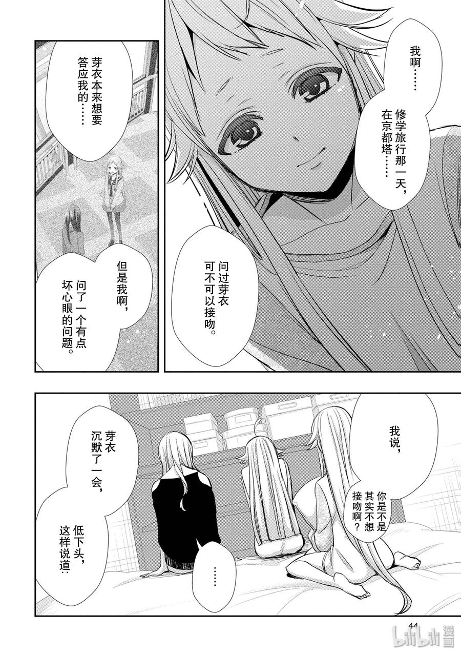 citrus 柑橘味香气韩漫全集-38 in love because无删减无遮挡章节图片 