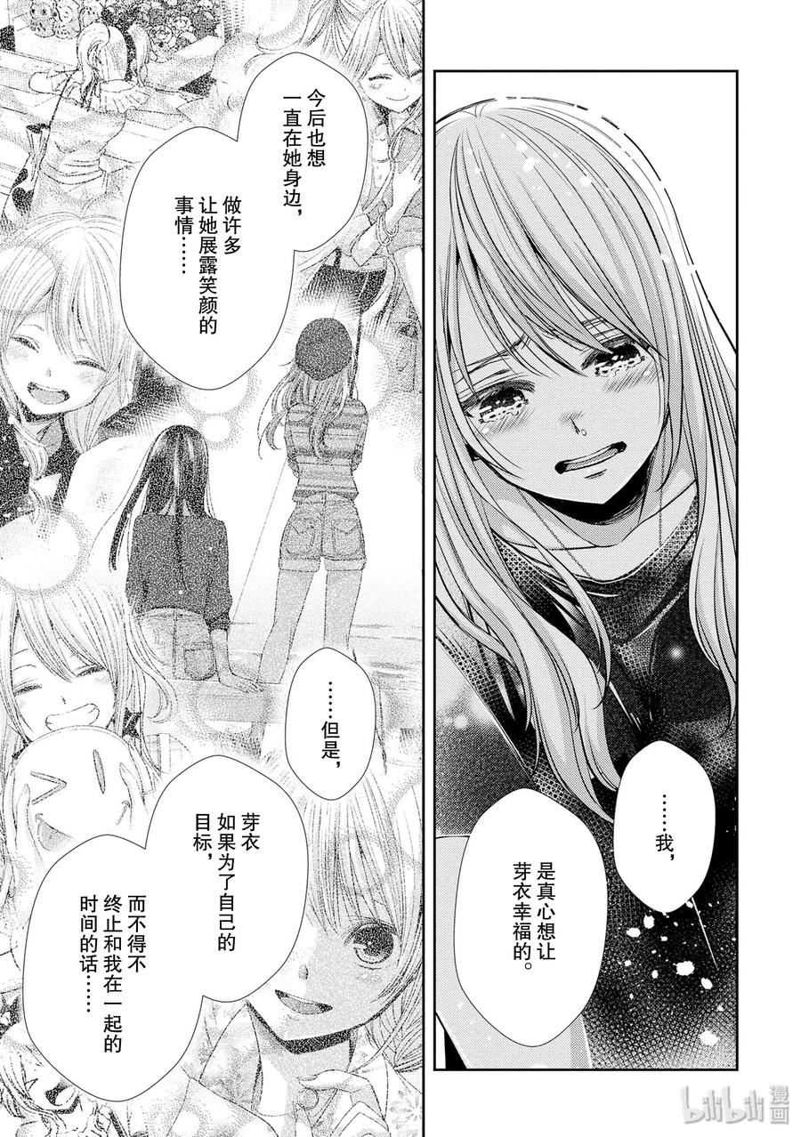 citrus 柑橘味香气韩漫全集-38 in love because无删减无遮挡章节图片 