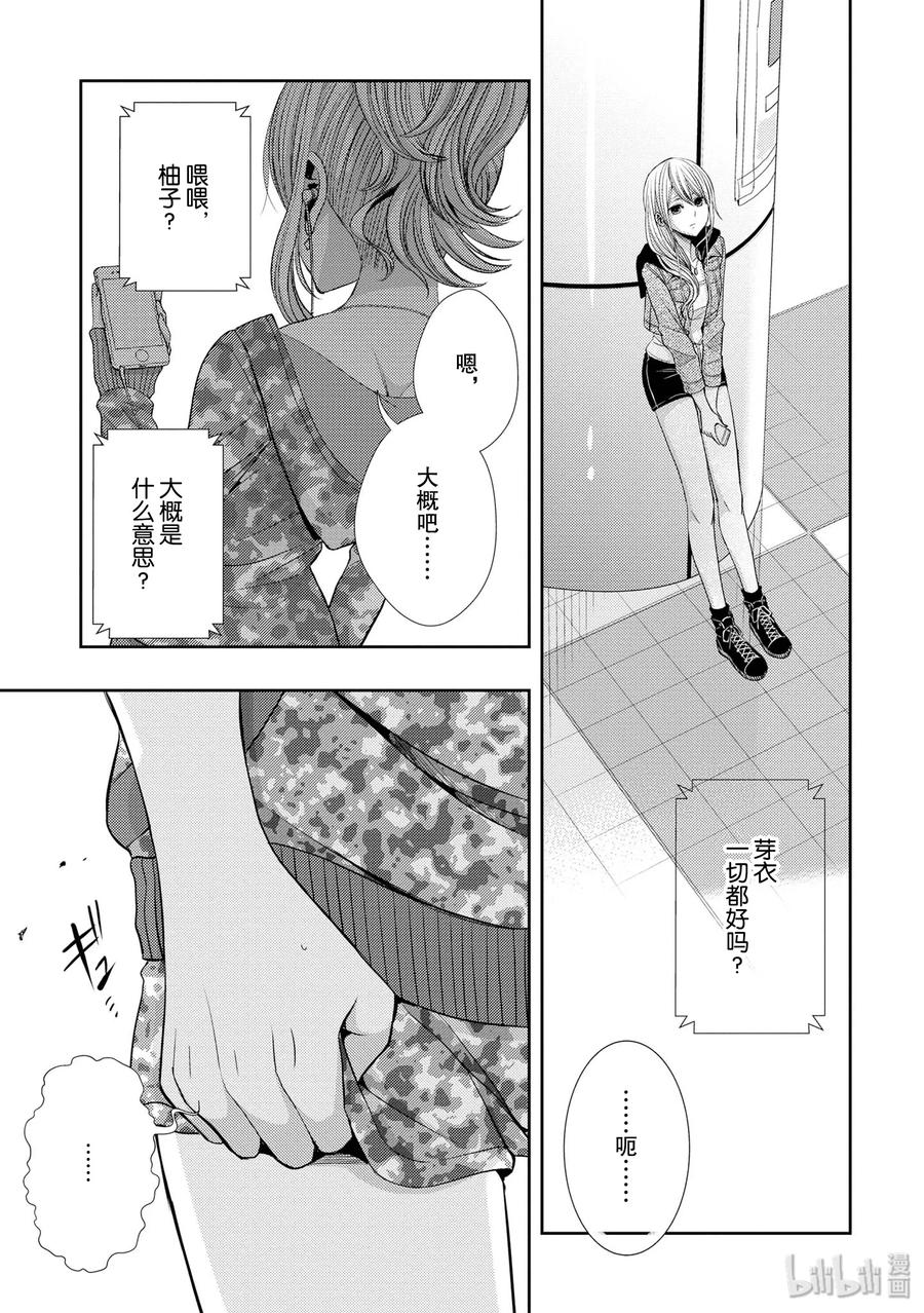 citrus 柑橘味香气韩漫全集-38 in love because无删减无遮挡章节图片 