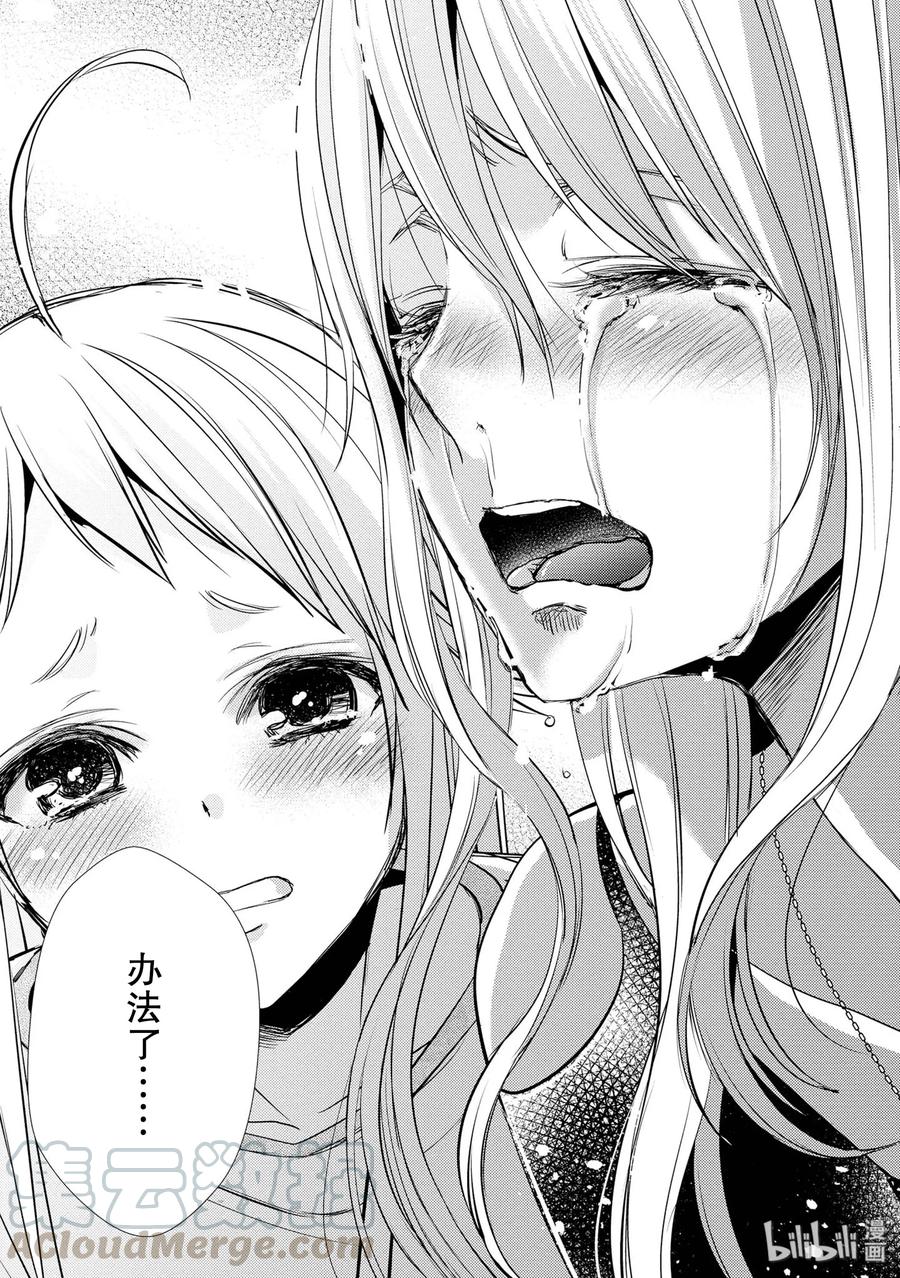 citrus 柑橘味香气韩漫全集-38 in love because无删减无遮挡章节图片 