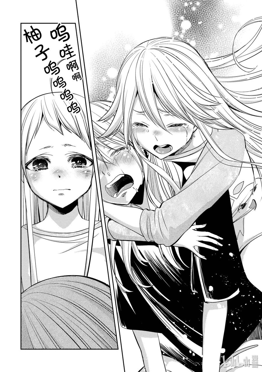 citrus 柑橘味香气韩漫全集-38 in love because无删减无遮挡章节图片 