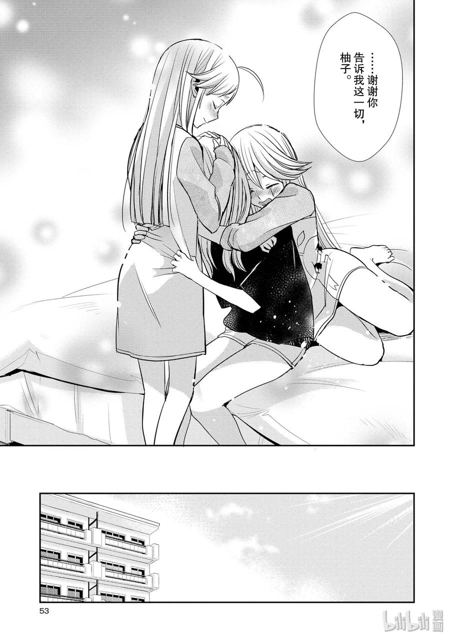 citrus 柑橘味香气韩漫全集-38 in love because无删减无遮挡章节图片 