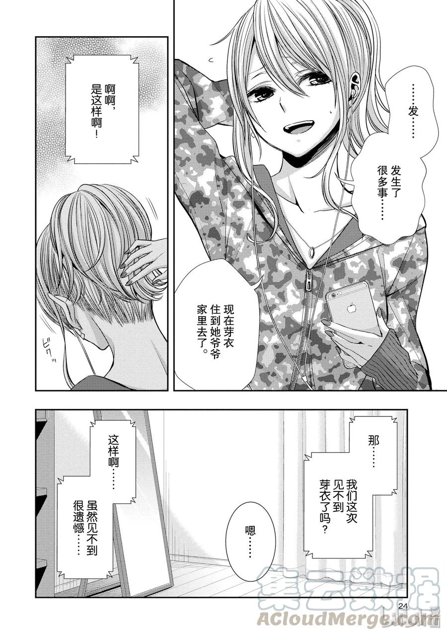 citrus 柑橘味香气韩漫全集-38 in love because无删减无遮挡章节图片 