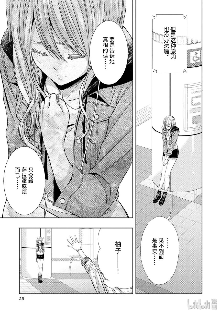 citrus 柑橘味香气韩漫全集-38 in love because无删减无遮挡章节图片 