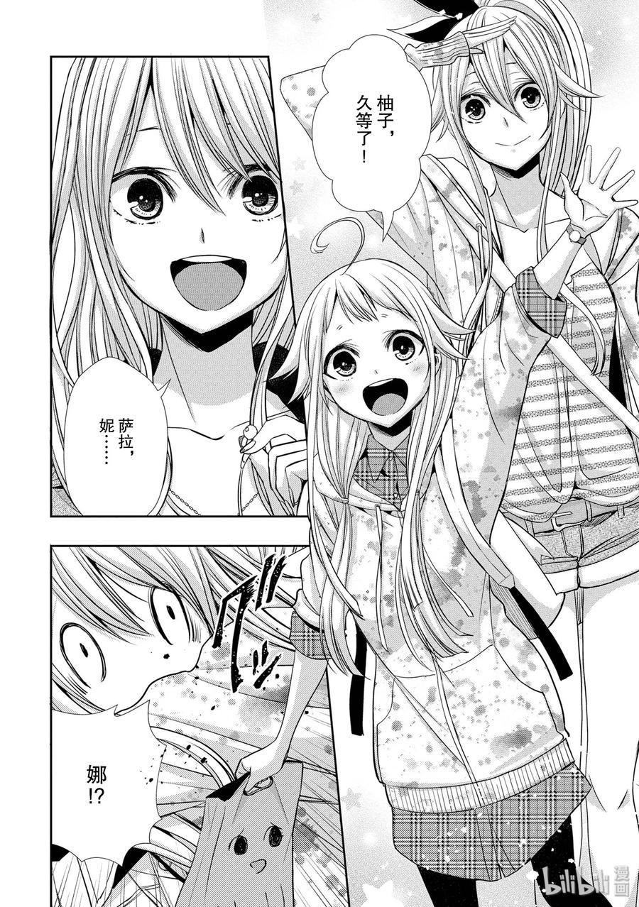 citrus 柑橘味香气韩漫全集-38 in love because无删减无遮挡章节图片 