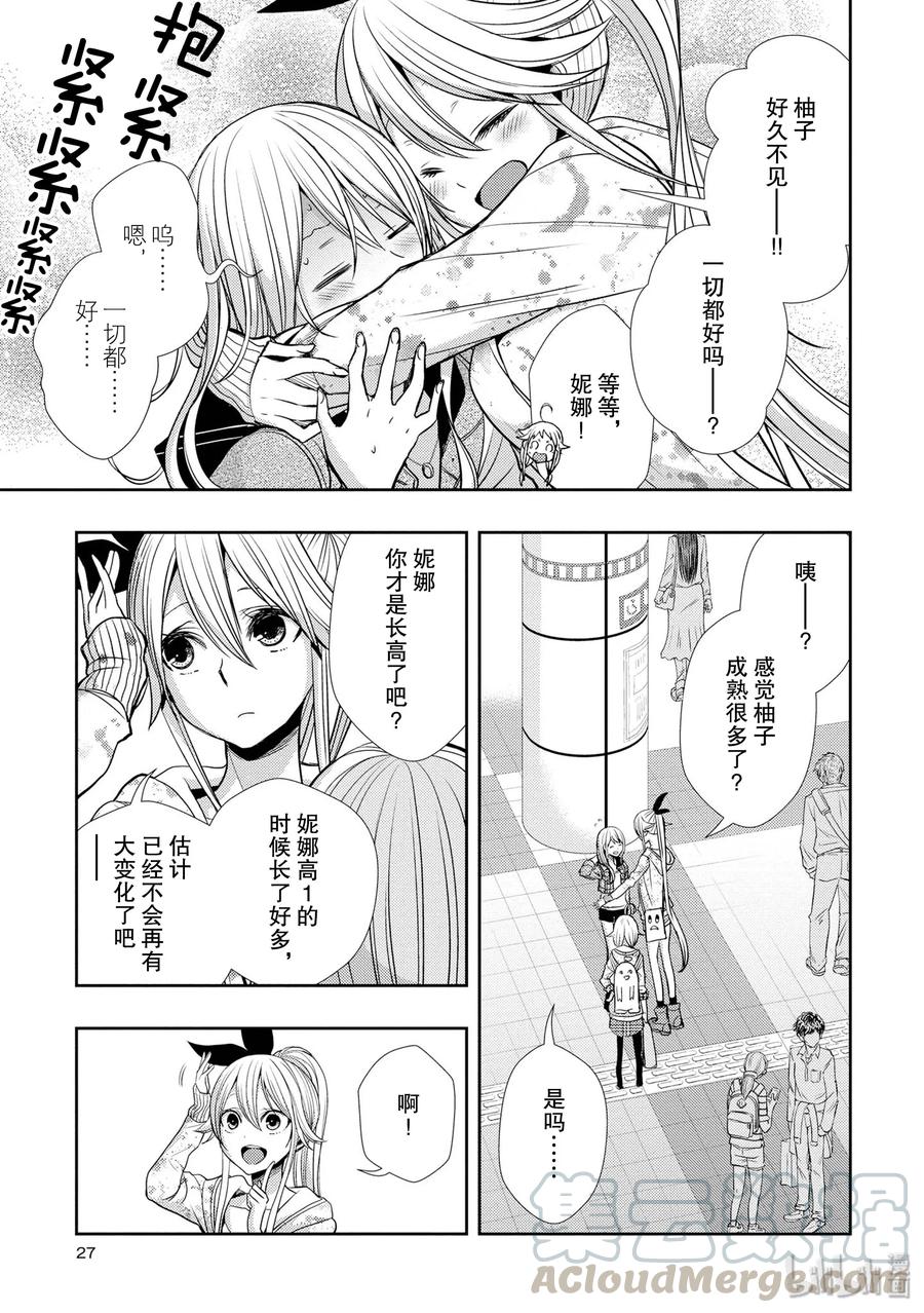 citrus 柑橘味香气韩漫全集-38 in love because无删减无遮挡章节图片 