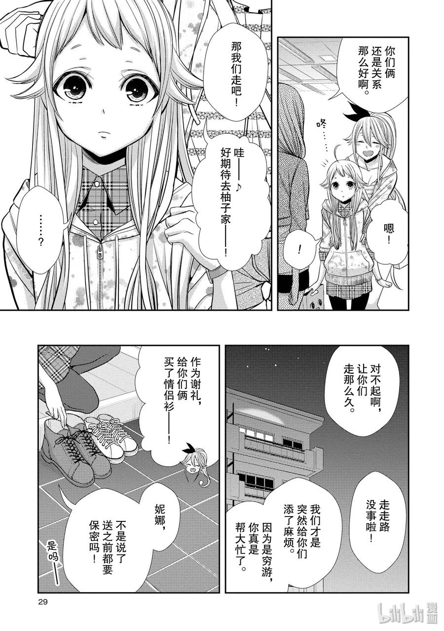 citrus 柑橘味香气韩漫全集-38 in love because无删减无遮挡章节图片 