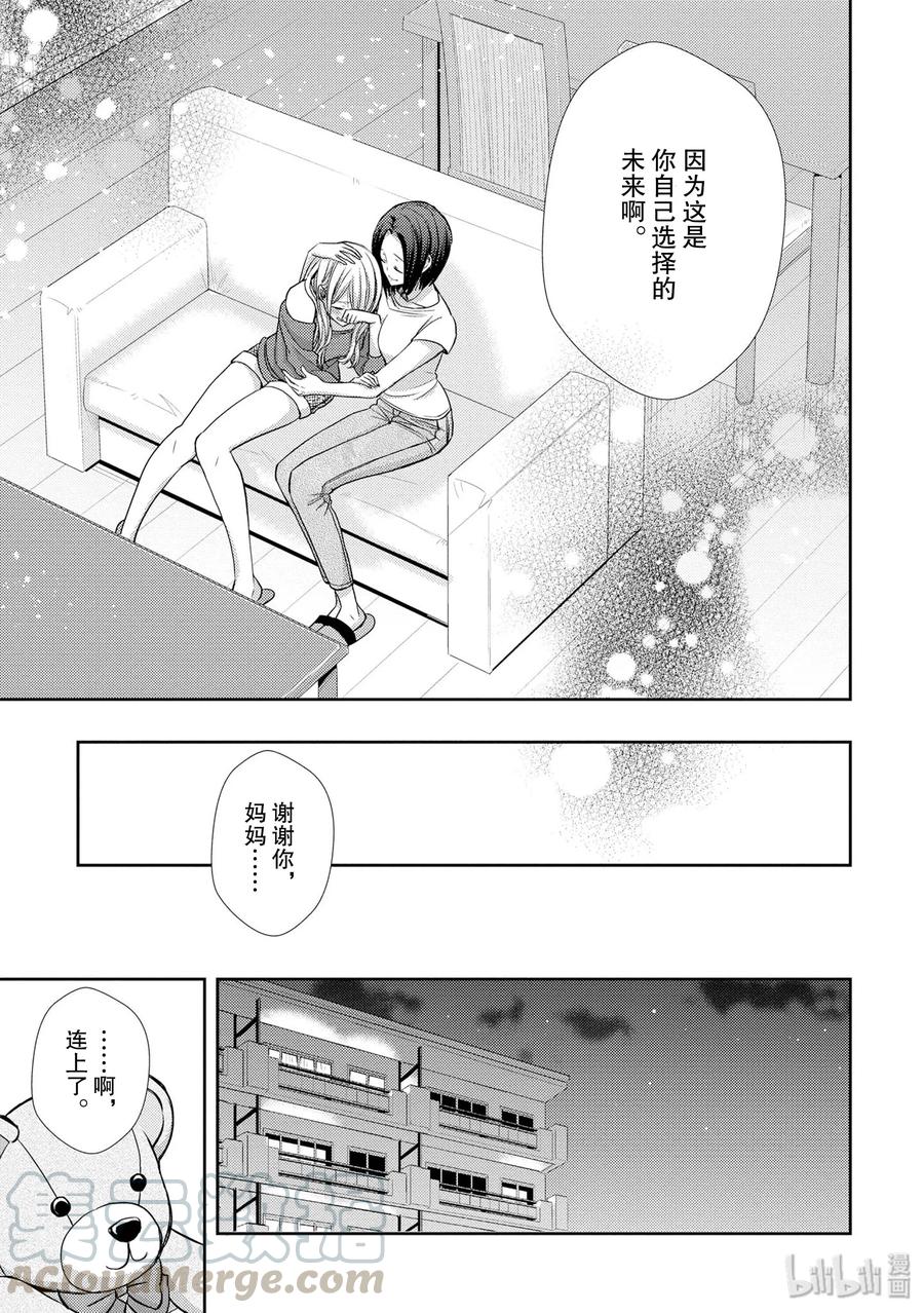 citrus 柑橘味香气韩漫全集-39 with love无删减无遮挡章节图片 