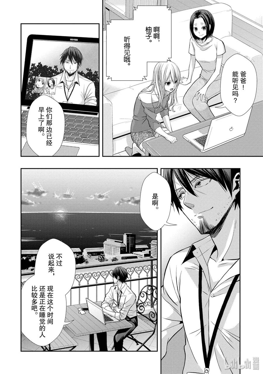citrus 柑橘味香气韩漫全集-39 with love无删减无遮挡章节图片 