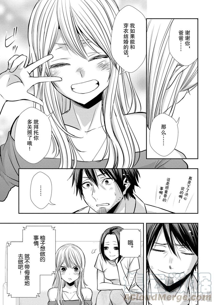citrus 柑橘味香气韩漫全集-39 with love无删减无遮挡章节图片 